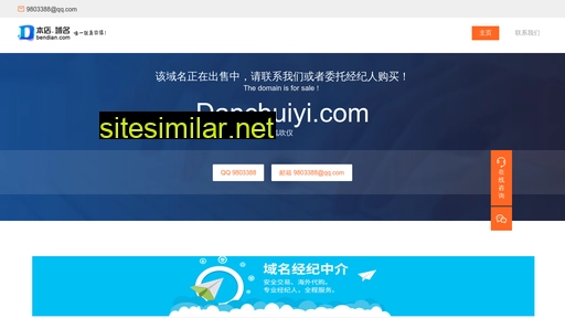 danchuiyi.com alternative sites