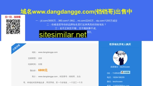 dangdangge.com alternative sites
