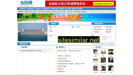 dangyang.com alternative sites