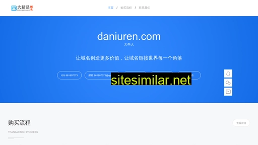 daniuren.com alternative sites