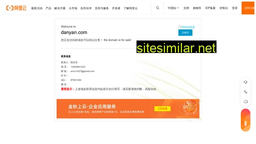 danyan.com alternative sites