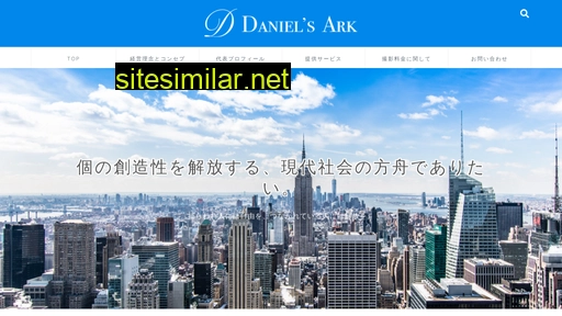 daniels-ark.com alternative sites