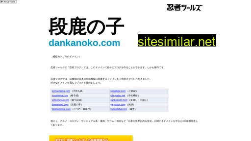 dankanoko.com alternative sites