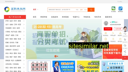 danzhaowang.com alternative sites