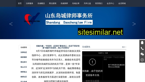 daochenglaw.com alternative sites