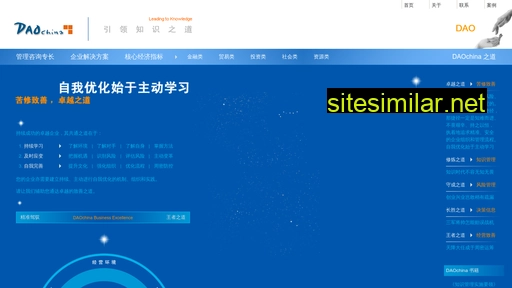 daochina.com alternative sites