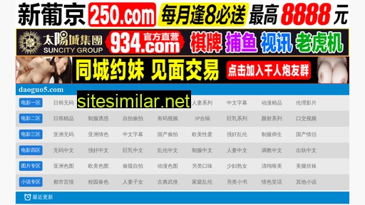 Daoguo5 similar sites