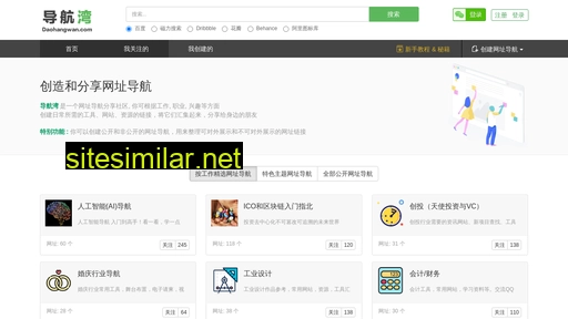 daohangwan.com alternative sites