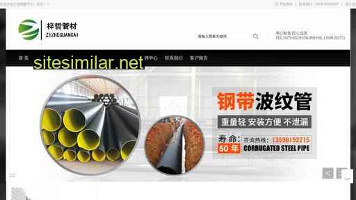 daohangzhan4.com alternative sites