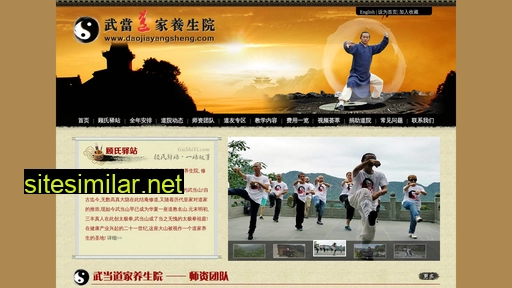 daojiayangsheng.com alternative sites