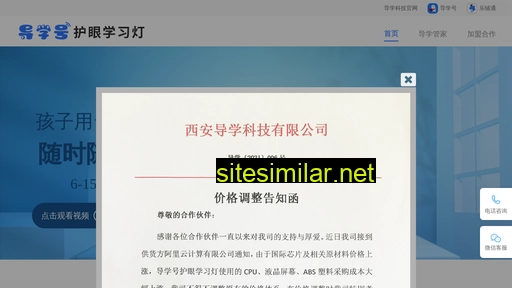 daoxuedeng.com alternative sites
