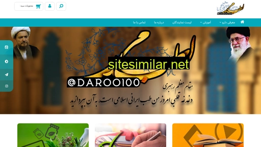 daroo100.com alternative sites