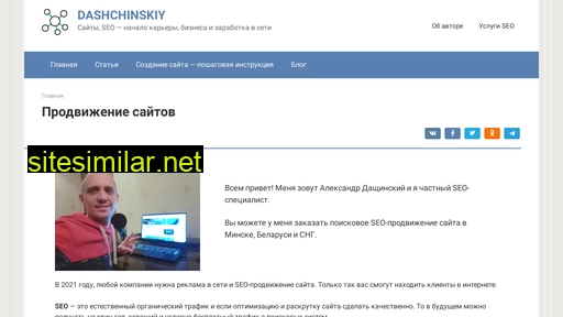 dashchinskiy.com alternative sites
