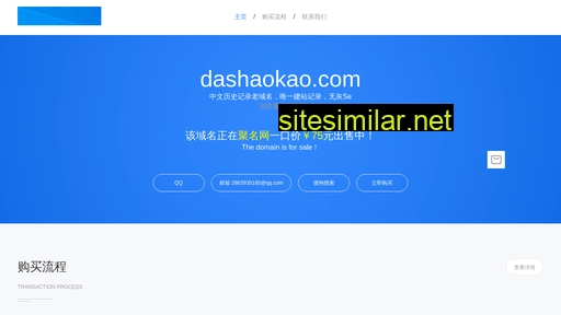 dashaokao.com alternative sites