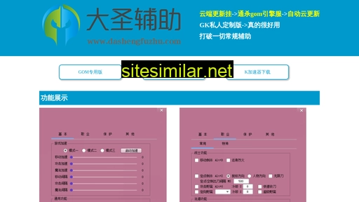 Dashengfuzhu similar sites