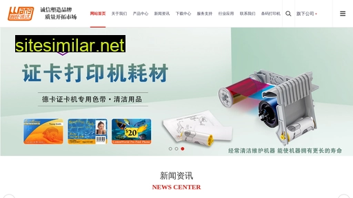 datacard-cn.com alternative sites