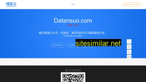 datansuo.com alternative sites