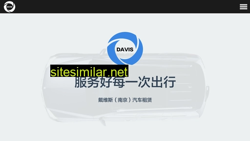 davis-car.com alternative sites