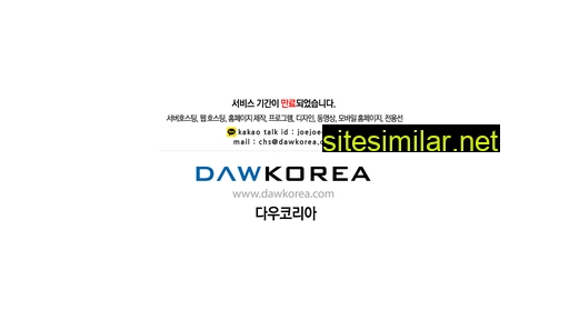 dawkorea.com alternative sites