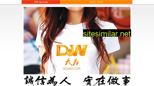dawei.com alternative sites