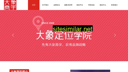 daxiangshangxue.com alternative sites