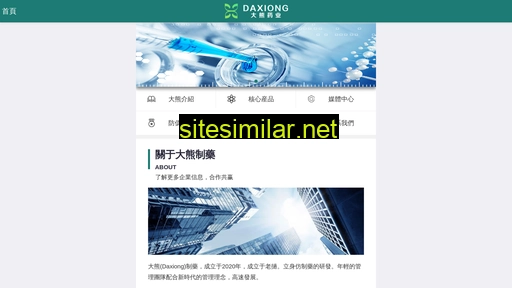daxiongpharma.com alternative sites