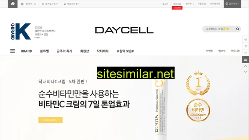 daycellmall.com alternative sites