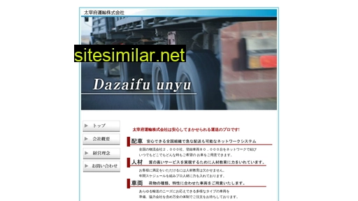 dazaifuunyu.com alternative sites