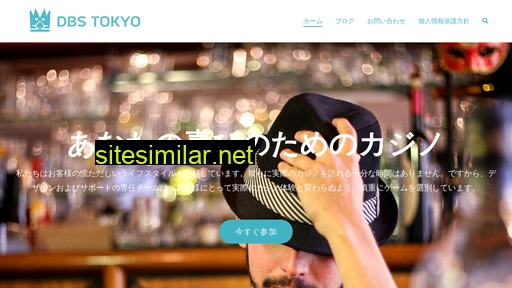 dbs-tokyo.com alternative sites
