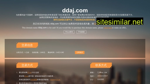 ddaj.com alternative sites