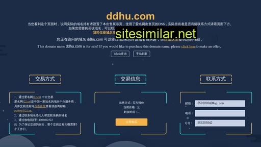 ddhu.com alternative sites