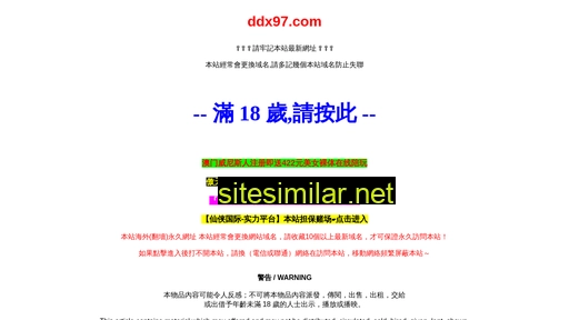 ddx97.com alternative sites