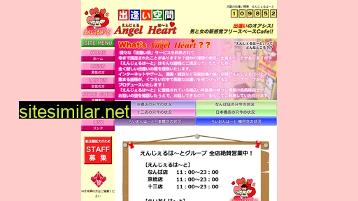 deai-angel.com alternative sites
