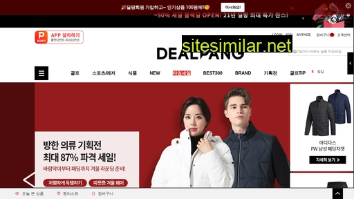dealpang.com alternative sites