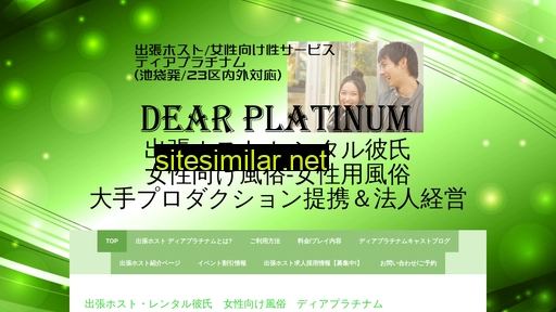 dear-platinum.jimdo.com alternative sites