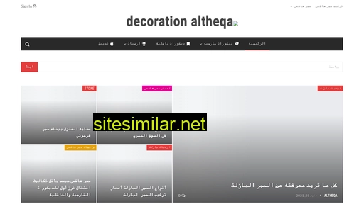 Decoration-altheqa similar sites