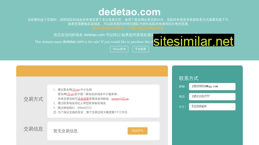 dedetao.com alternative sites