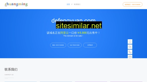 Defengyuan similar sites