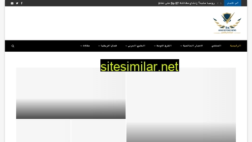 defense-arab.com alternative sites