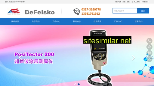 defelsko17.com alternative sites