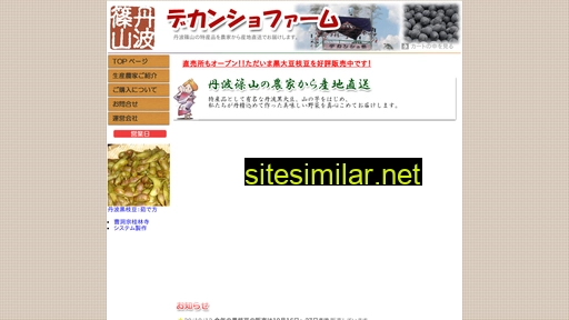 dekansho-farm.com alternative sites