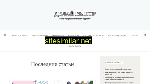 delai-vibor.com alternative sites