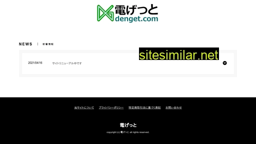 denget.com alternative sites