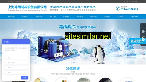 dengyuzhileng.com alternative sites