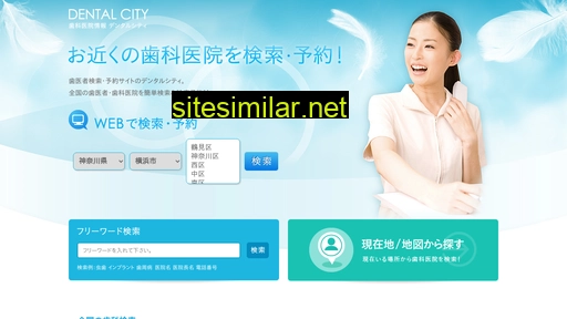 dental-city.com alternative sites