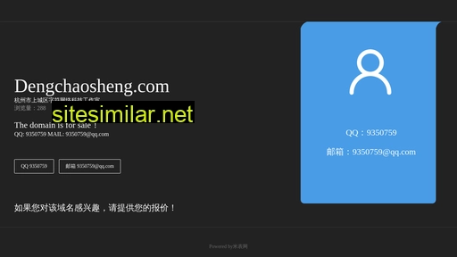 dengchaosheng.com alternative sites