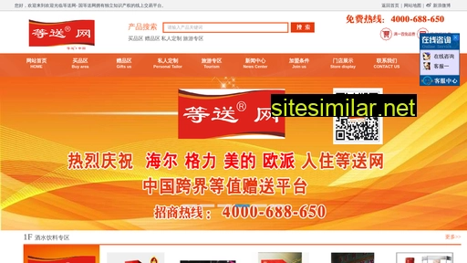 dengsongwang.com alternative sites