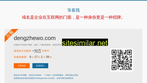 dengzhewo.com alternative sites