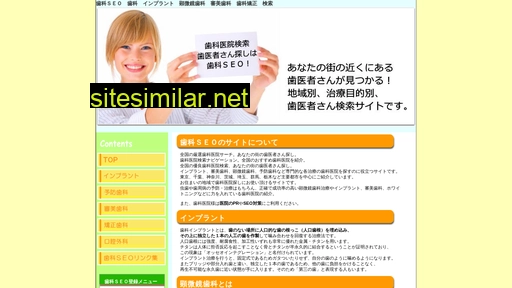 dental-seo.com alternative sites