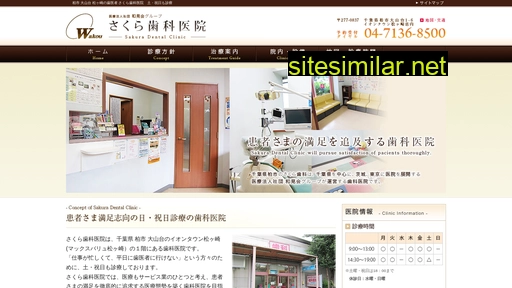 Dentalclinic-sakura similar sites